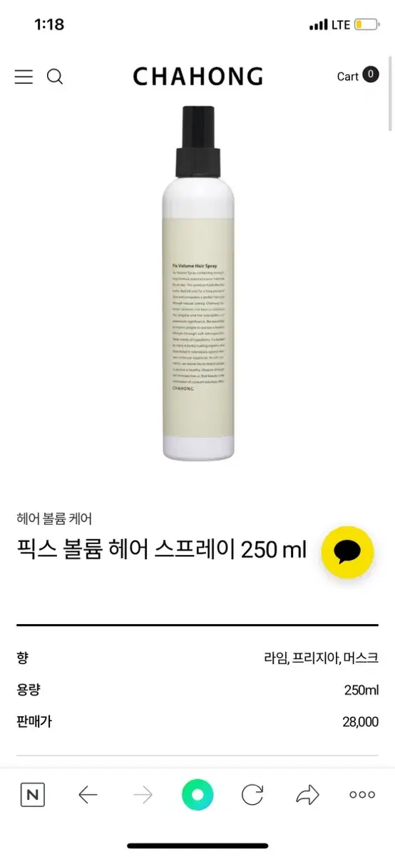 차홍 볼륨 헤어 스프레이 250ml